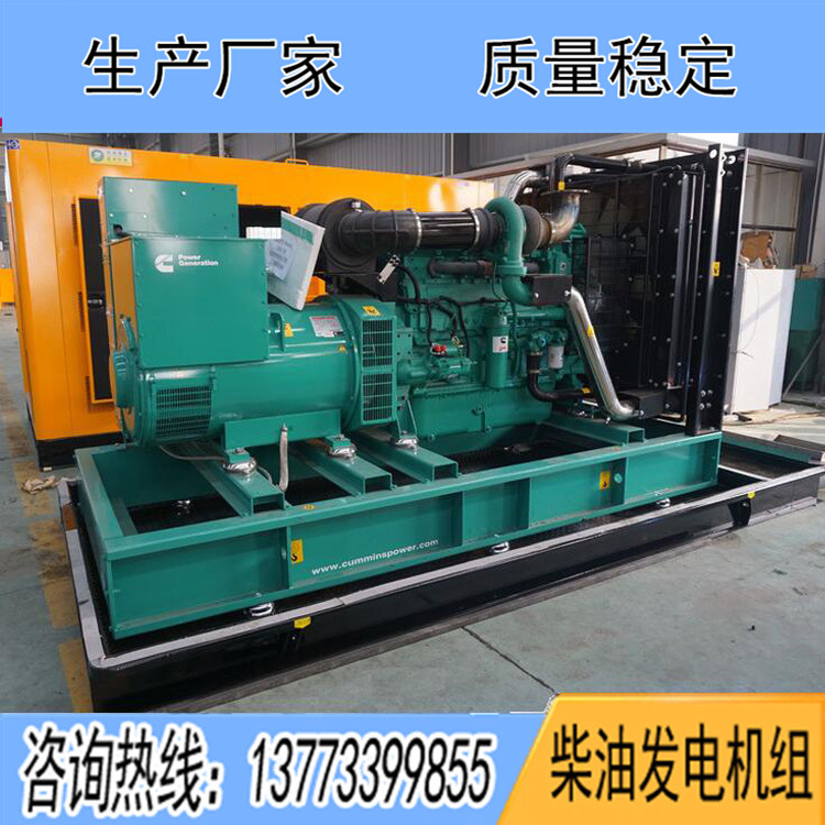 進(jìn)口康明斯動力配套700KW柴油發(fā)電機組QSK23G9