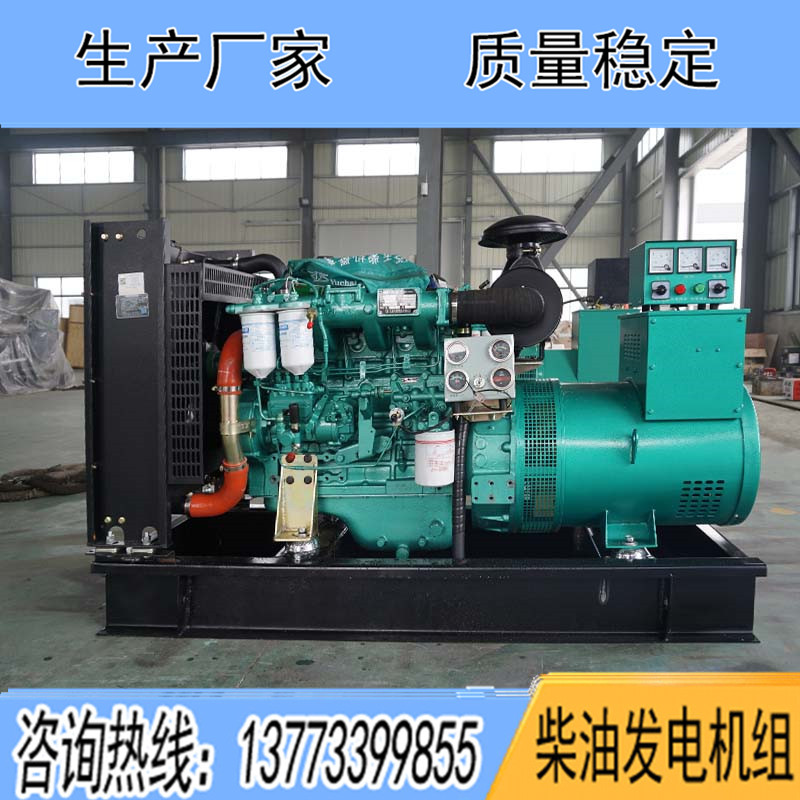 YC4D60-D21玉柴40KW柴油發(fā)電機組報價