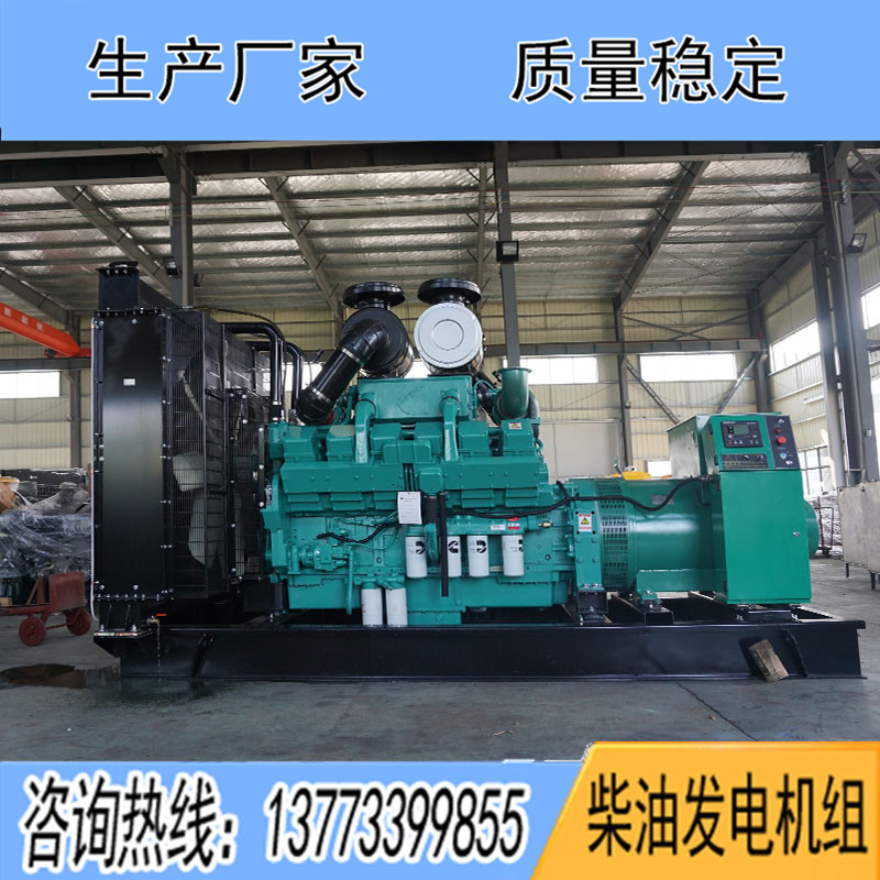 KTA38-G2B重慶康明斯動力配套700KW柴油發(fā)電機組報價
