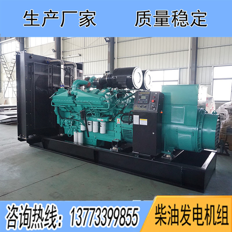 KTA38-G9重慶康明斯動(dòng)力配套1000KW柴油發(fā)電機(jī)組報(bào)價(jià)