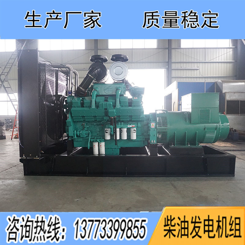 KTA38-G2A重慶康明斯動力配套800KW柴油發(fā)電機組報價
