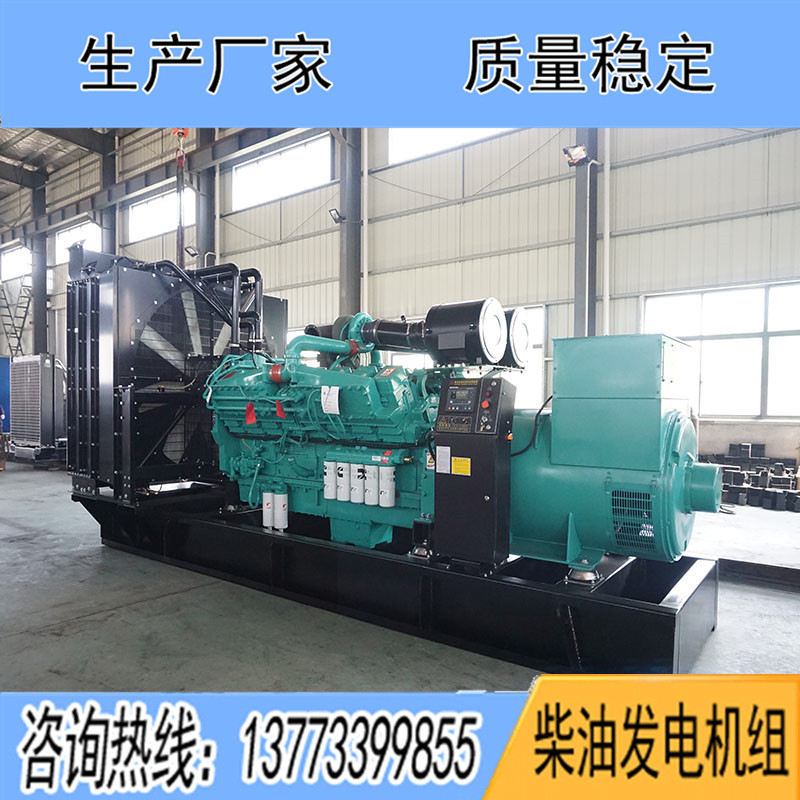 KTA50-G8重慶康明斯動(dòng)力配套1200KW柴油發(fā)電機(jī)組報(bào)價(jià)