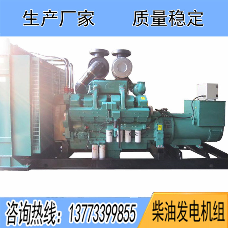 KT38-G重慶康明斯動(dòng)力配套500KW柴油發(fā)電機(jī)組報(bào)價(jià)