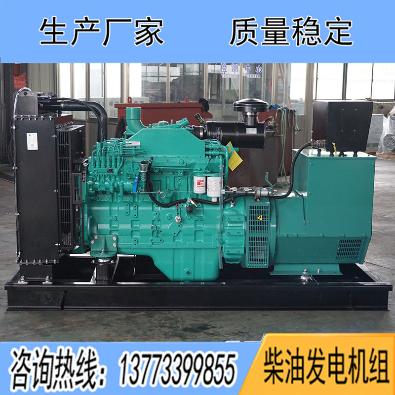 6CTA8.3-G1東風(fēng)康明斯動(dòng)力配套150KW柴油發(fā)電機(jī)組報(bào)價(jià)