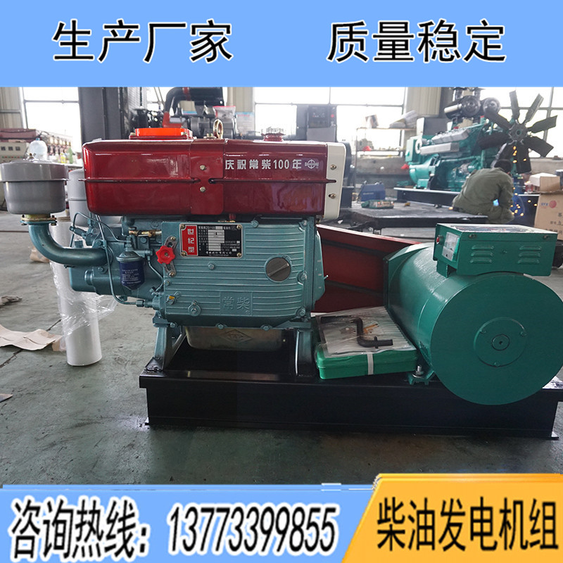 ZS1110常柴12KW柴油發(fā)電機(jī)組報價